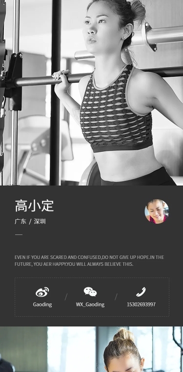 运动休闲个人主页