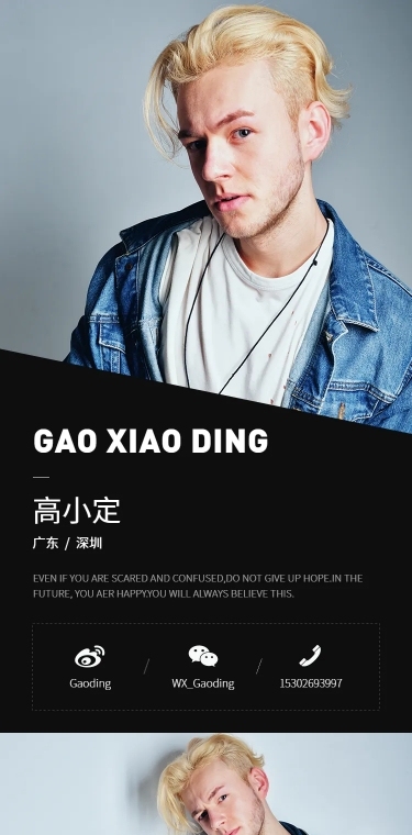 简约街头个人主页