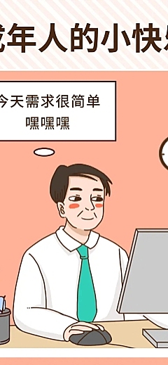漫画卡通商务人物表情包条漫