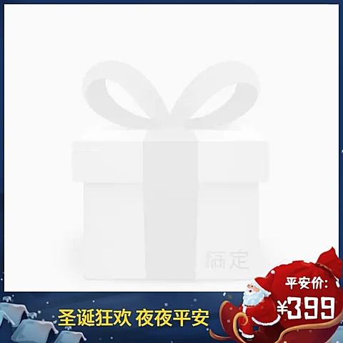 手绘卡通平安夜圣诞节通用主图图标