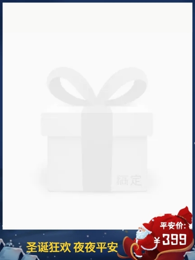 手绘卡通平安夜圣诞节通用主图图标