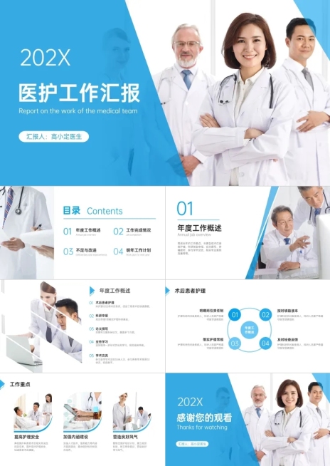 新型冠状病毒预防指南PPT预览效果