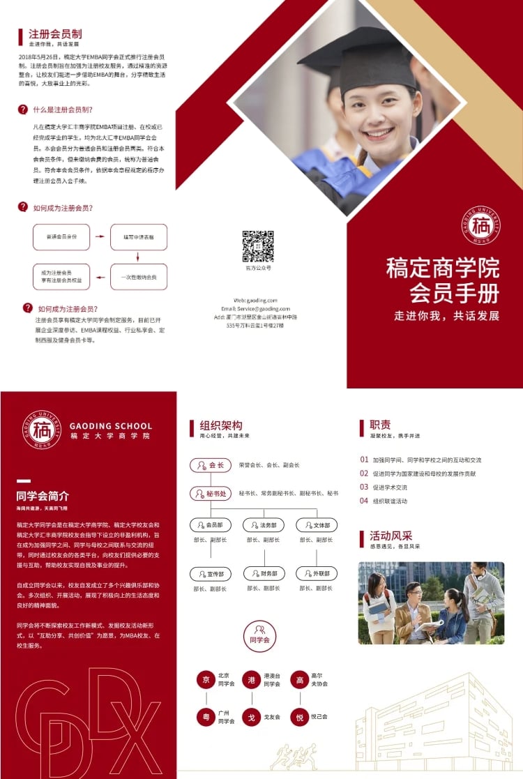教育培训宣传册三折页预览效果