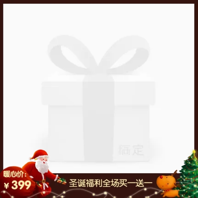 卡通手绘圣诞节通用主图图标预览效果