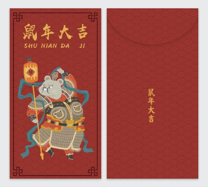 鼠年大吉国潮手绘2020鼠年红包定制预览效果