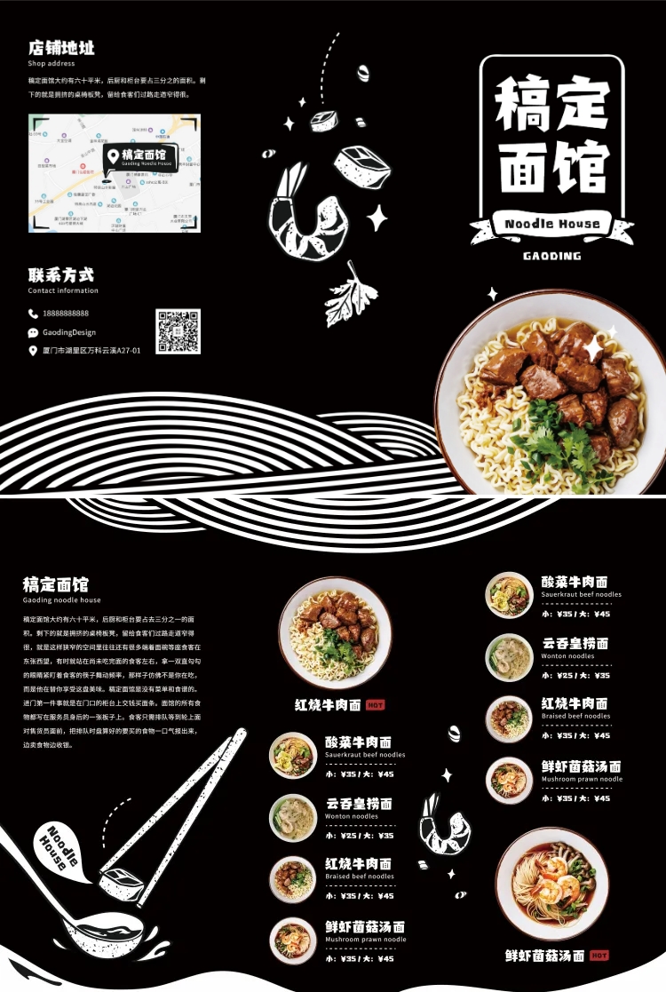 点击进入编辑 产品介绍餐饮美食宣传册三折页预览效果