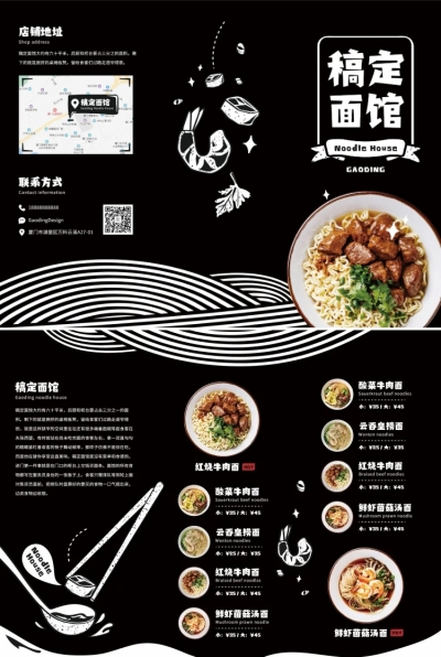 产品介绍餐饮美食宣传册三折页