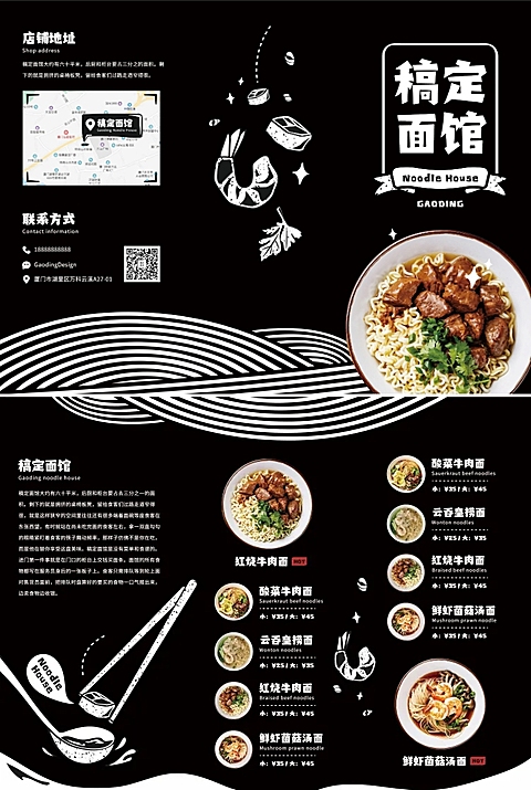 产品介绍餐饮美食宣传册三折页