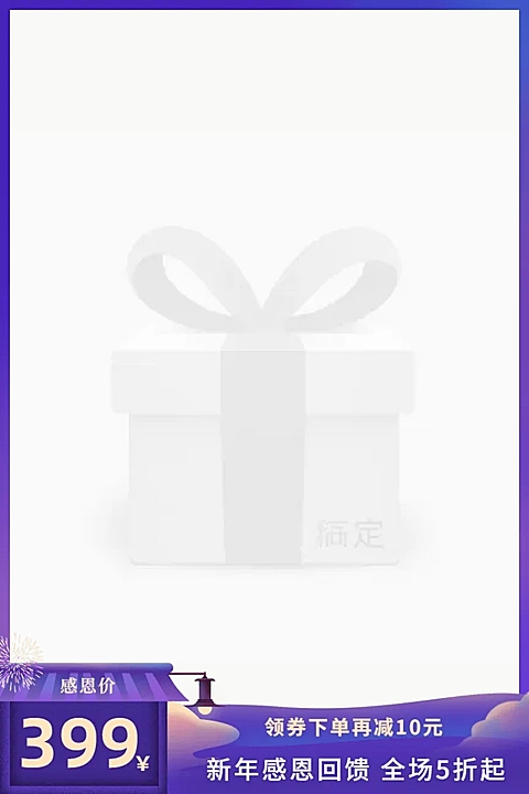 手绘双旦元旦通用主图图标