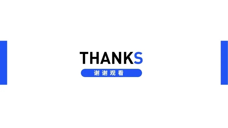  PPT通用页面-封底页-简约预览效果