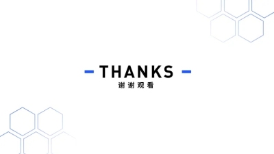  PPT通用页面-封底页-简约