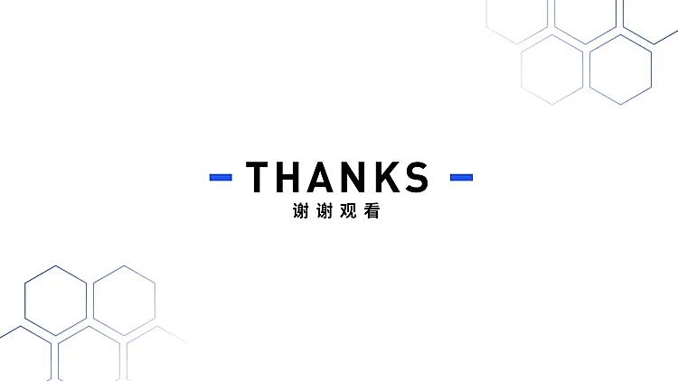  PPT通用页面-封底页-简约