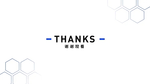  PPT通用页面-封底页-简约