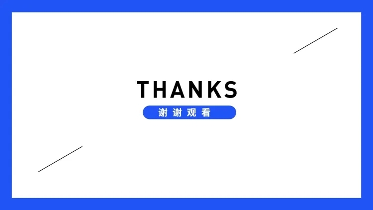  PPT通用页面-封底页-简约预览效果