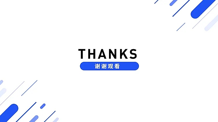  PPT通用页面-封底页-简约