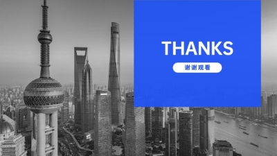 PPT通用页面-封底页-全图
