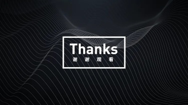 PPT通用页面-封底页-全图