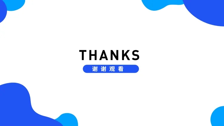PPT通用页面-封底页-色块预览效果