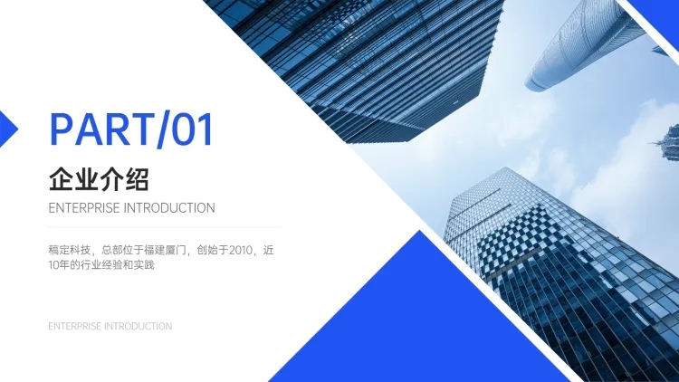 PPT通用页面-过渡页-半图预览效果