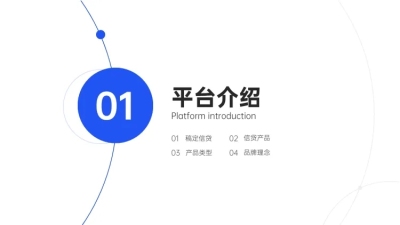 PPT通用页面-过渡页-简约