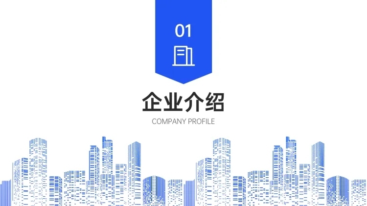 PPT通用页面-过渡页-简约预览效果