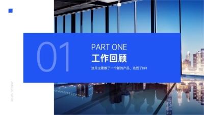 PPT通用页面-过渡页-全图