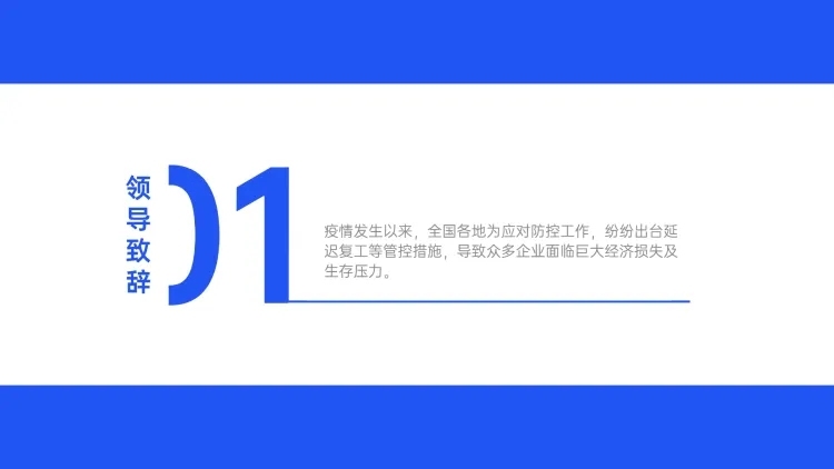 PPT通用页面-过渡页-色块预览效果