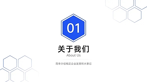 PPT通用页面-过渡页-色块