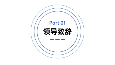 PPT通用页面-过渡页-色块
