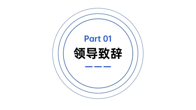 PPT通用页面-过渡页-色块预览效果