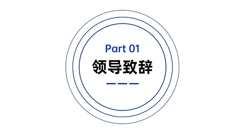 PPT通用页面-过渡页-色块