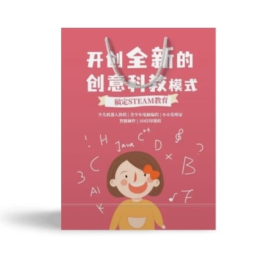 儿童教育手提袋品牌宣传