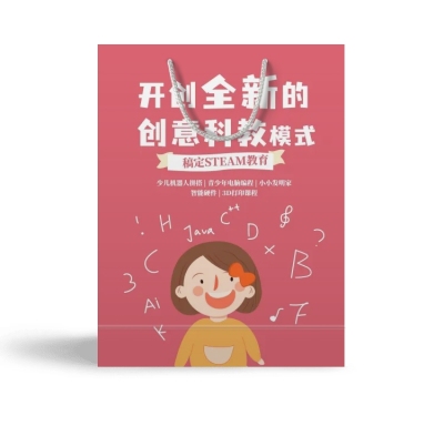儿童教育手提袋品牌宣传