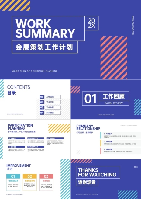 时尚艺术创意会展总结PPT预览效果