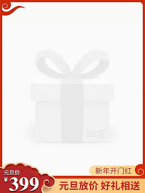 元旦双旦通用中国风喜庆主图图标