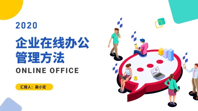 插画科技通用总结汇报PPT封面预览效果