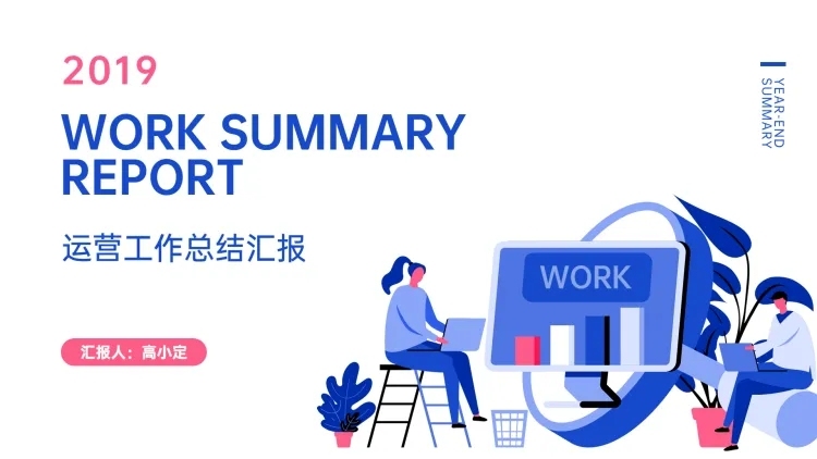 科技卡通插画总结汇报PPT封面预览效果