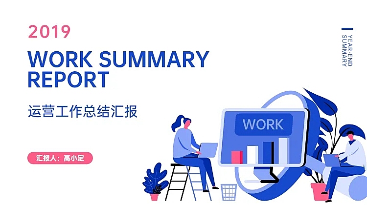 科技卡通插画总结汇报PPT封面