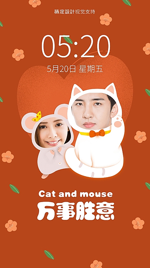 换装手机情侣壁纸