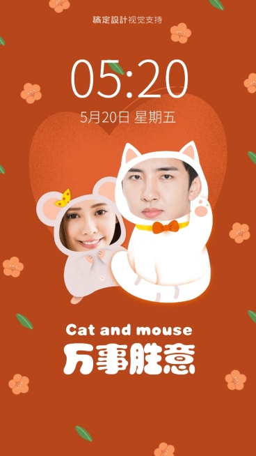 换装手机情侣壁纸预览效果