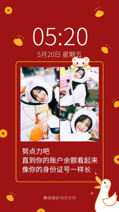 新年励志语录手机壁纸长图海报