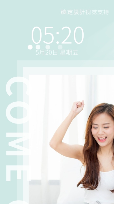 手机壁纸正能量激励长图海报预览效果