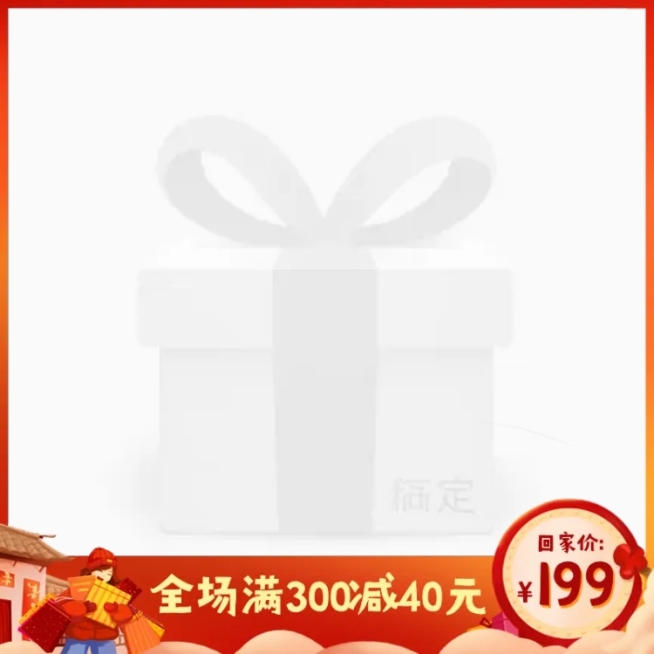 年货节春节新年满减手绘主图图标预览效果
