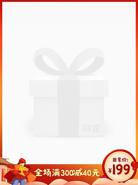 年货节春节新年满减手绘主图图标