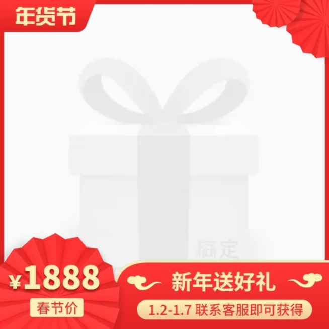 年货节春节喜庆促销主图图标预览效果