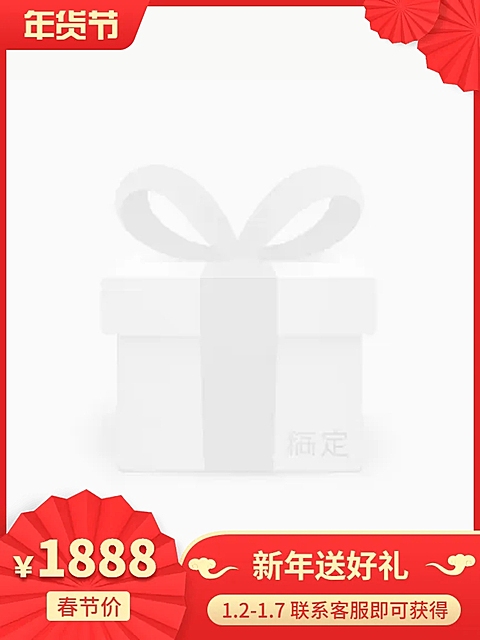 年货节新年喜庆促销主图图标
