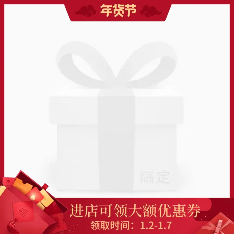 年货节春节送红包促销主图图标
