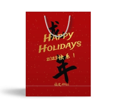 活动节日季手提袋礼品袋
