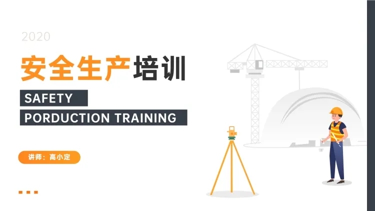 简约插画风安全生产培训PPT预览效果