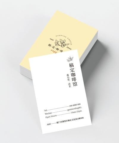 美食咖啡餐饮简约个人形象竖版名片